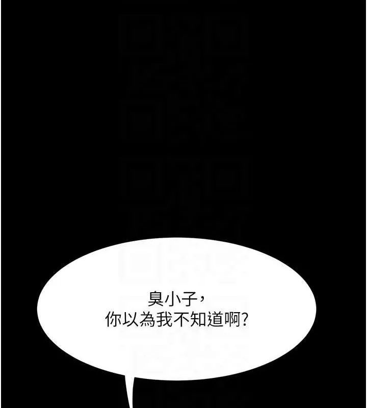復仇母女丼 - 第99話-我想讓你心情變好 - page 46