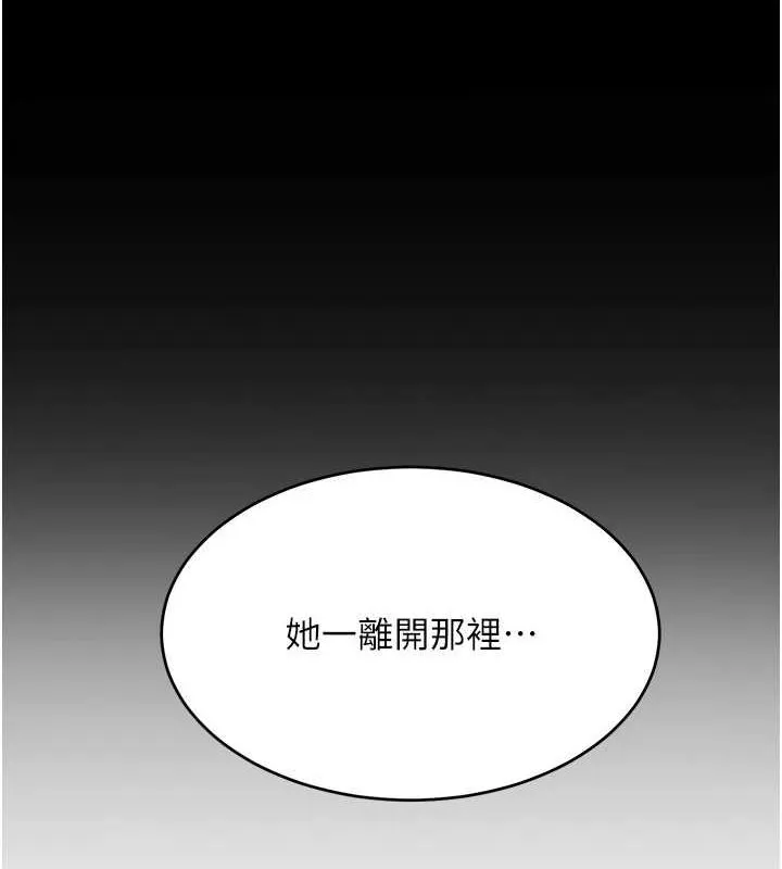 復仇母女丼 - 第99話-我想讓你心情變好 - page 49