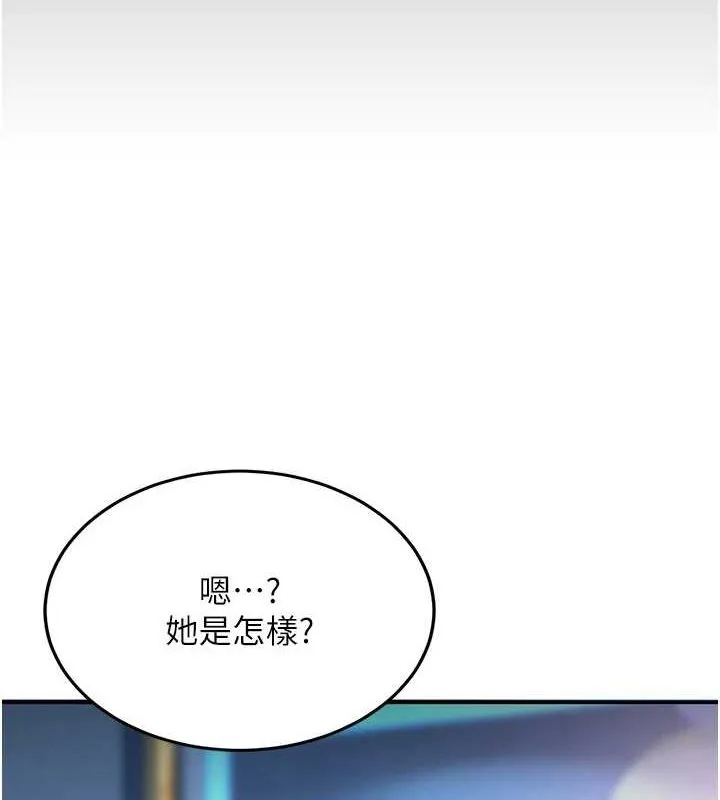 復仇母女丼 - 第99話-我想讓你心情變好 - page 50