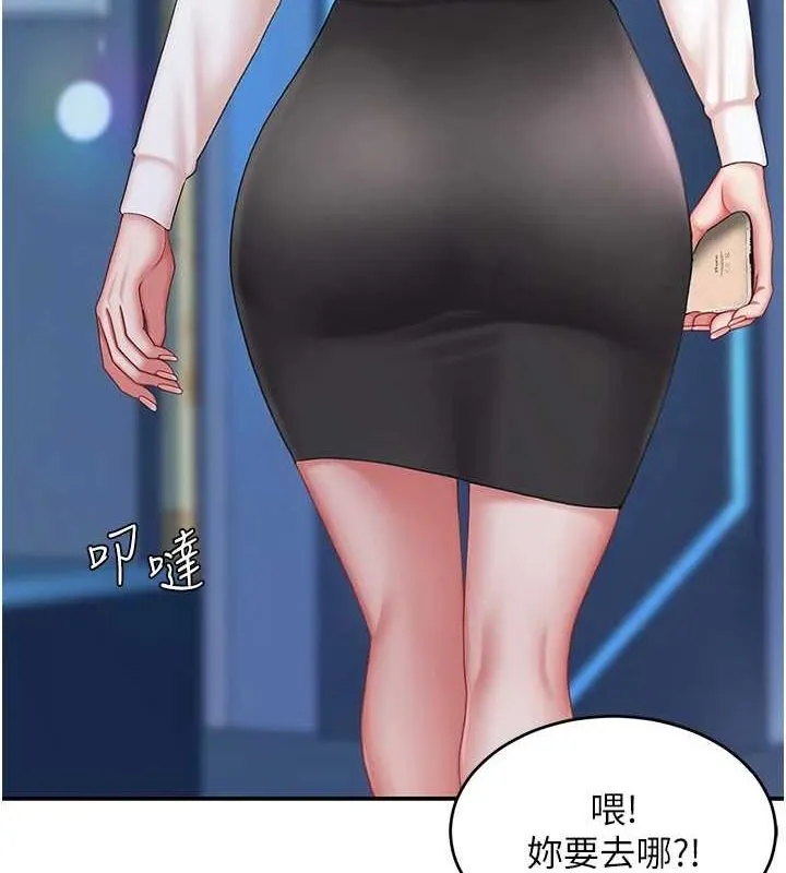 復仇母女丼 - 第99話-我想讓你心情變好 - page 52