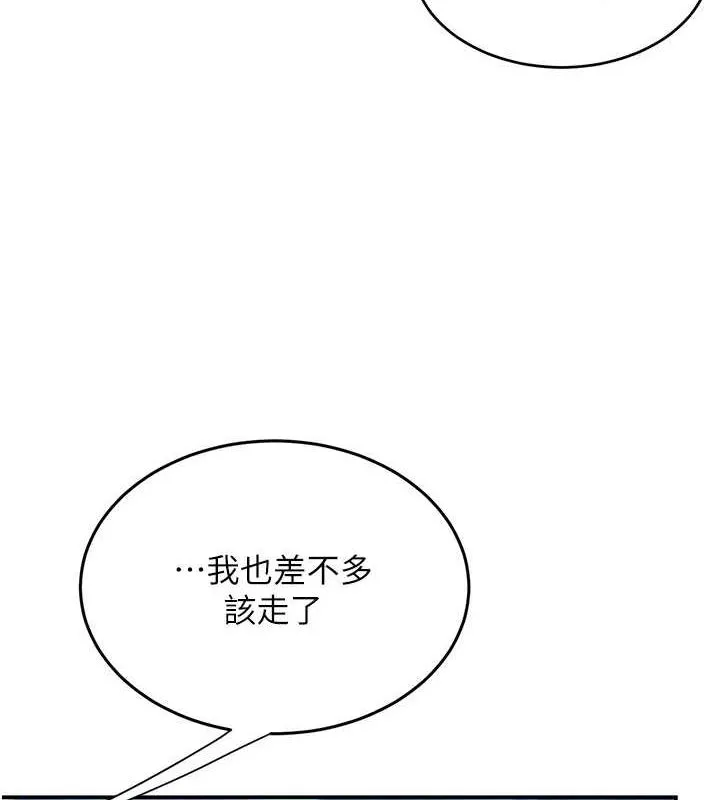 復仇母女丼 - 第99話-我想讓你心情變好 - page 53