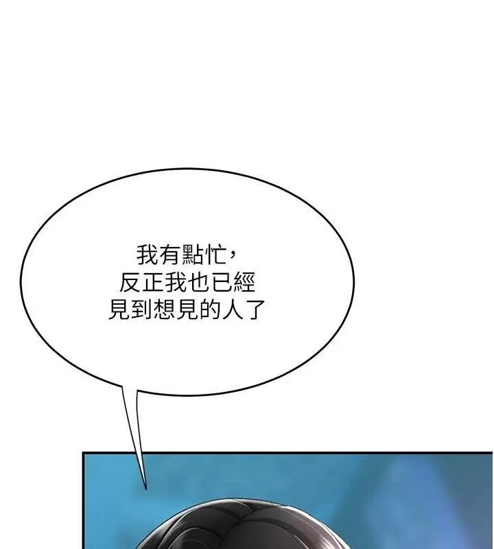 復仇母女丼 - 第99話-我想讓你心情變好 - page 58