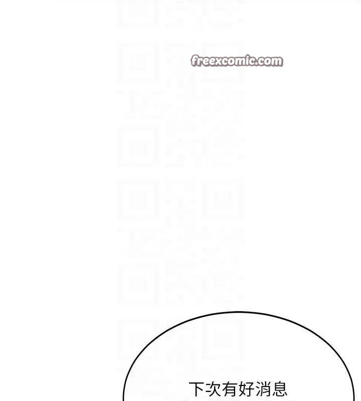 復仇母女丼 - 第99話-我想讓你心情變好 - page 60