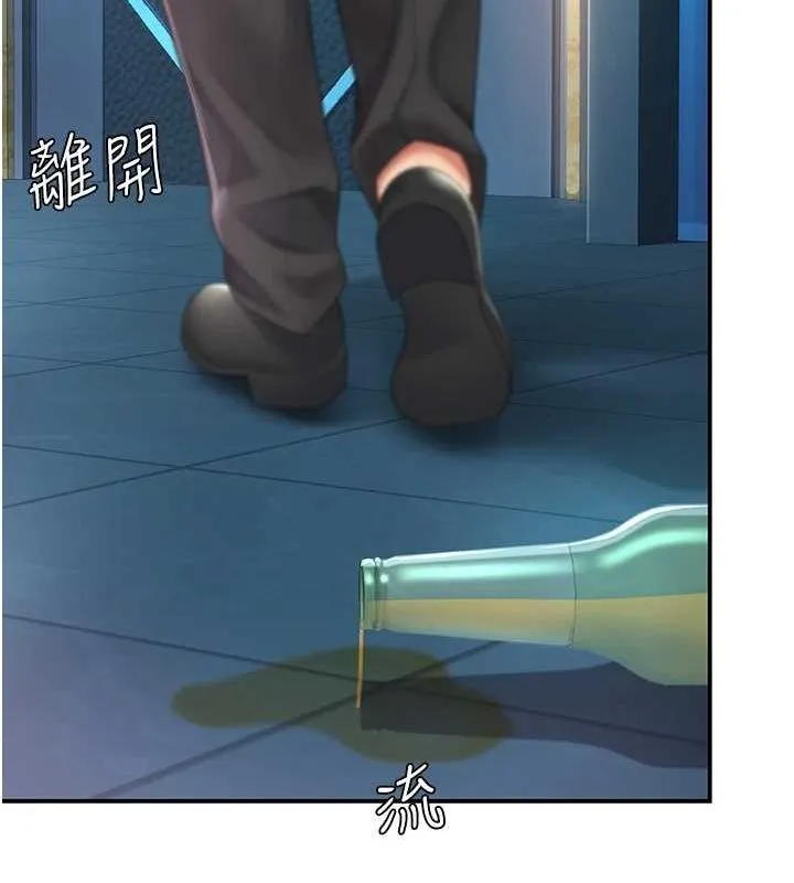 復仇母女丼 - 第99話-我想讓你心情變好 - page 64