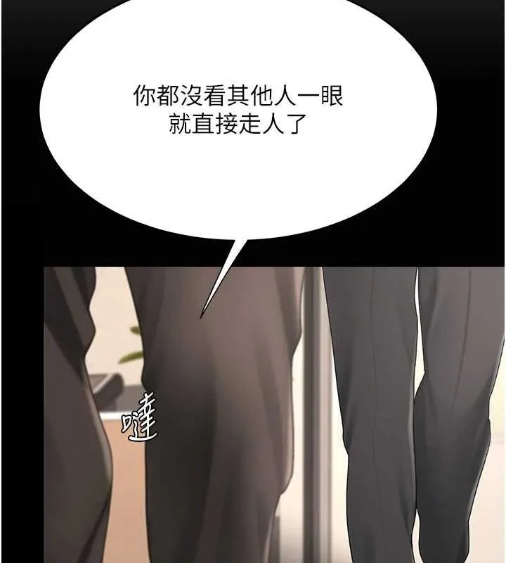 復仇母女丼 - 第99話-我想讓你心情變好 - page 66