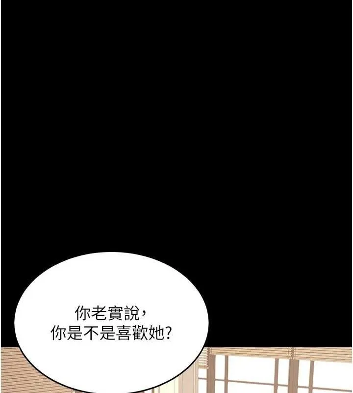 復仇母女丼 - 第99話-我想讓你心情變好 - page 68