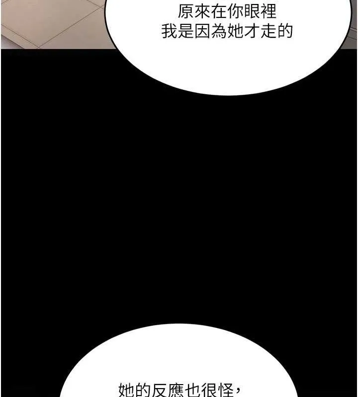 復仇母女丼 - 第99話-我想讓你心情變好 - page 70