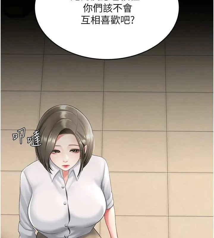 復仇母女丼 - 第99話-我想讓你心情變好 - page 71