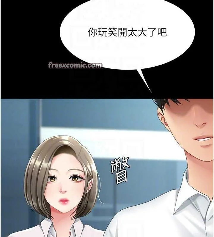 復仇母女丼 - 第99話-我想讓你心情變好 - page 75