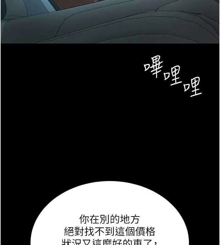 復仇母女丼 - 第99話-我想讓你心情變好 - page 86