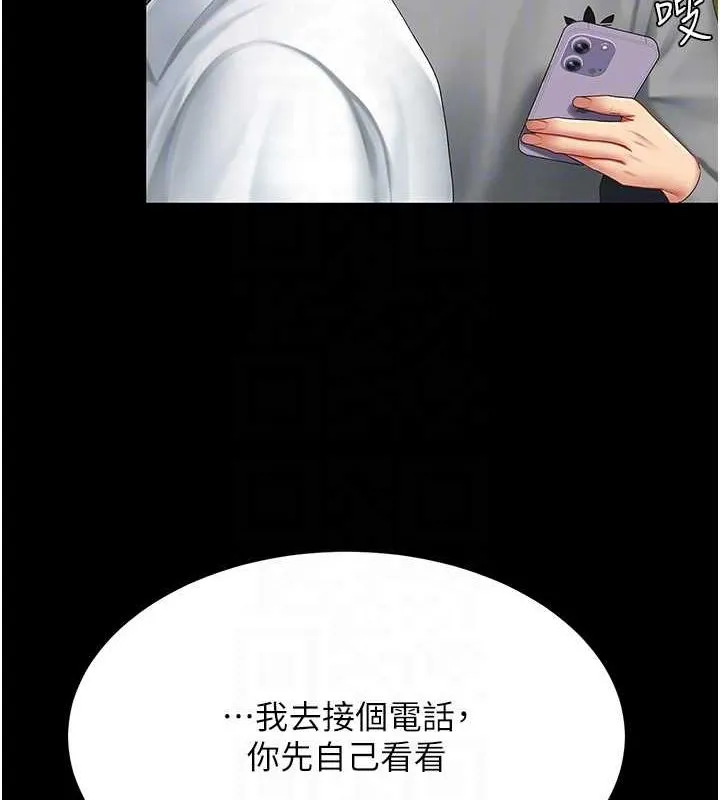 復仇母女丼 - 第99話-我想讓你心情變好 - page 88