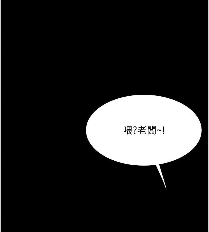 復仇母女丼 - 第99話-我想讓你心情變好 - page 91