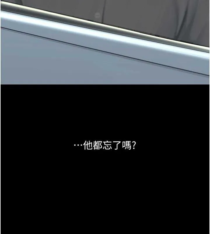 復仇母女丼 - 第99話-我想讓你心情變好 - page 93