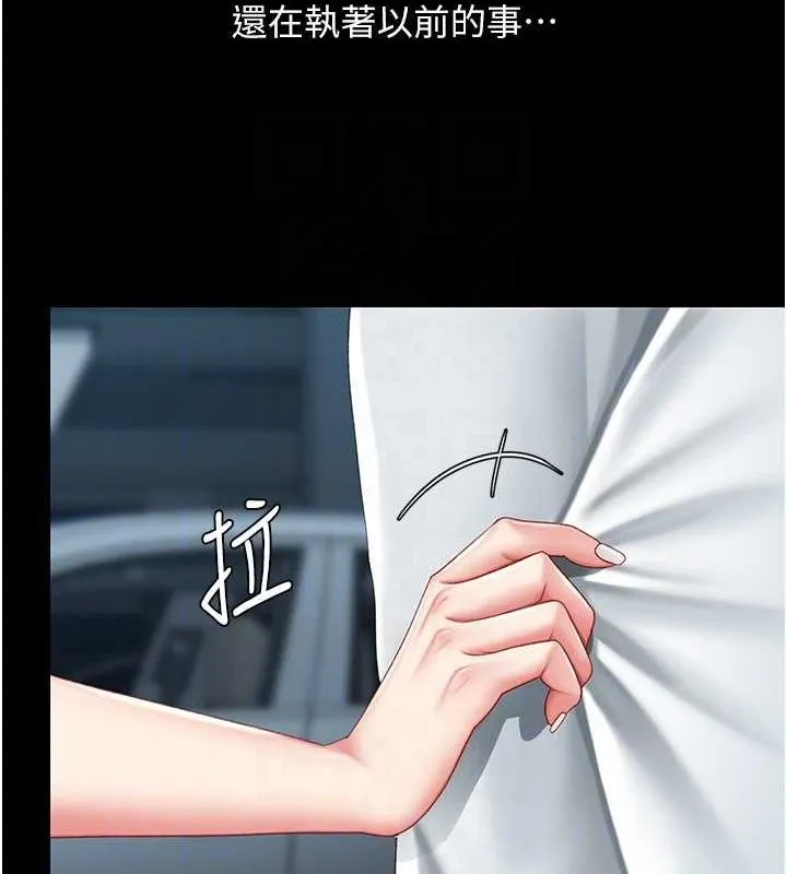 復仇母女丼 - 第99話-我想讓你心情變好 - page 95