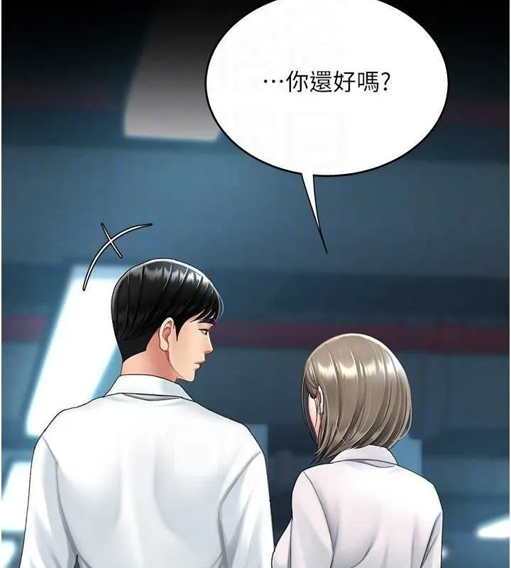 復仇母女丼 - 第99話-我想讓你心情變好 - page 97