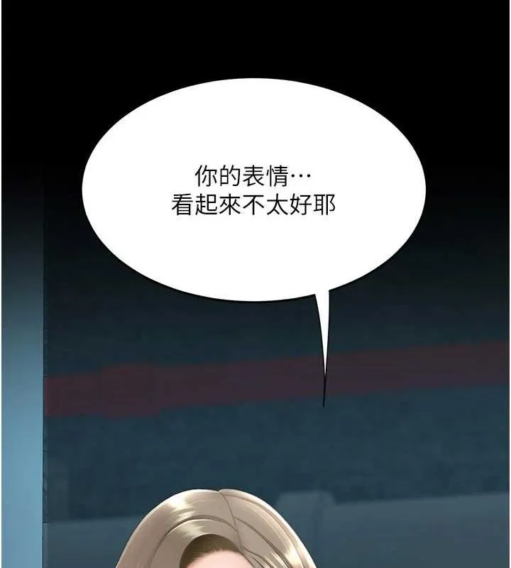復仇母女丼 - 第99話-我想讓你心情變好 - page 100