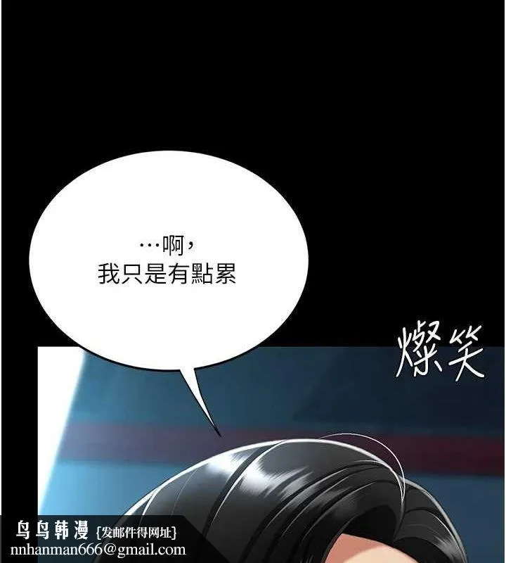 復仇母女丼 - 第99話-我想讓你心情變好 - page 106