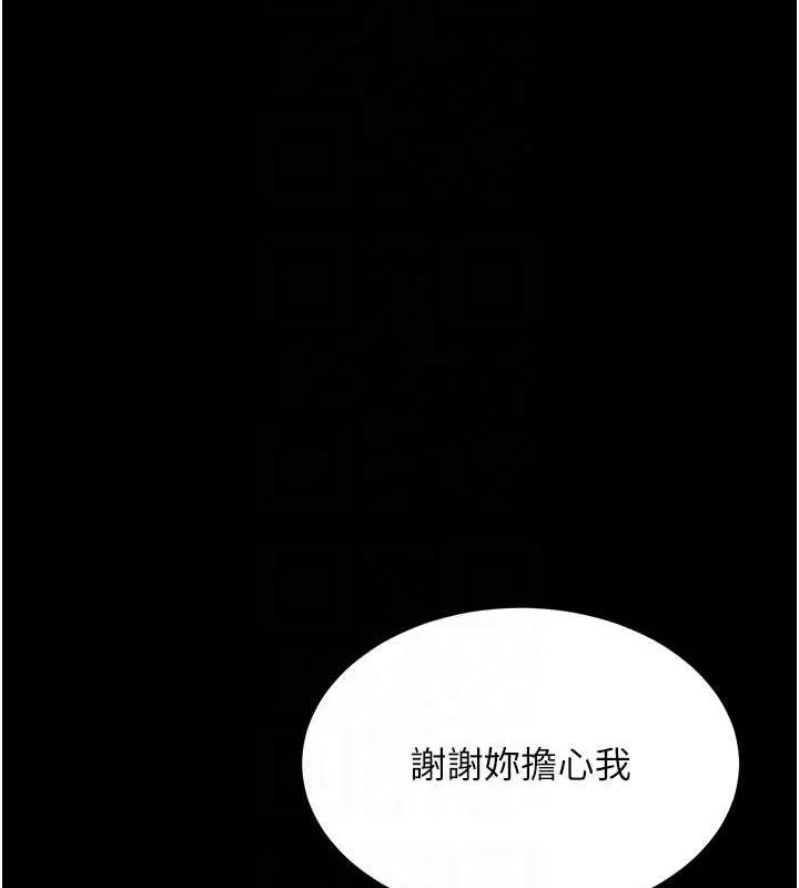 復仇母女丼 - 第99話-我想讓你心情變好 - page 108