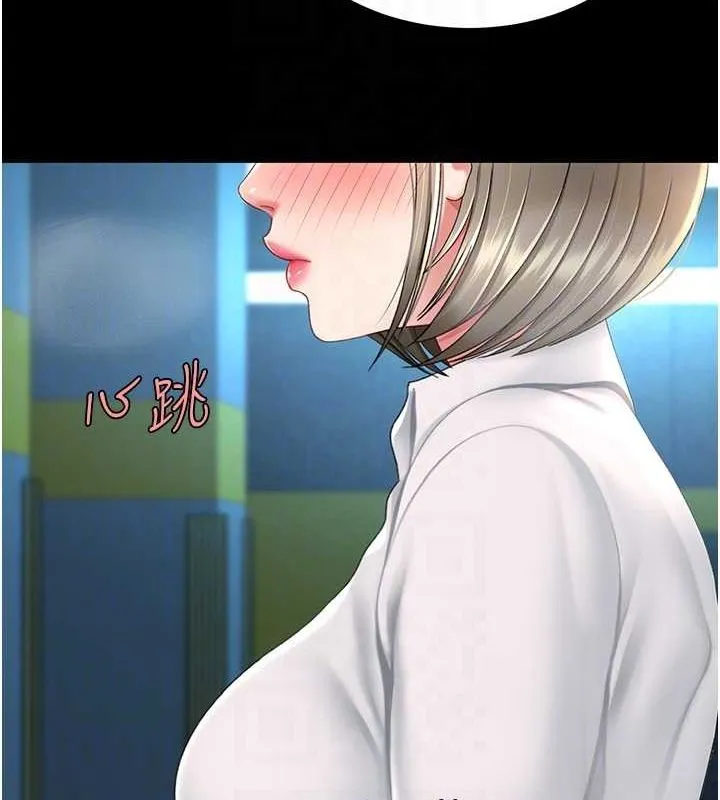 復仇母女丼 - 第99話-我想讓你心情變好 - page 109
