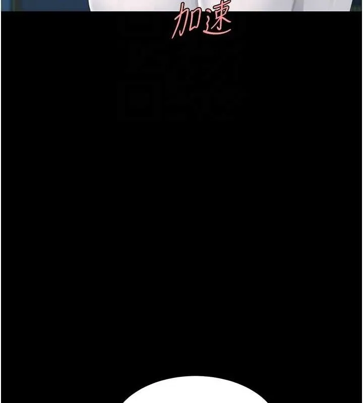 復仇母女丼 - 第99話-我想讓你心情變好 - page 110