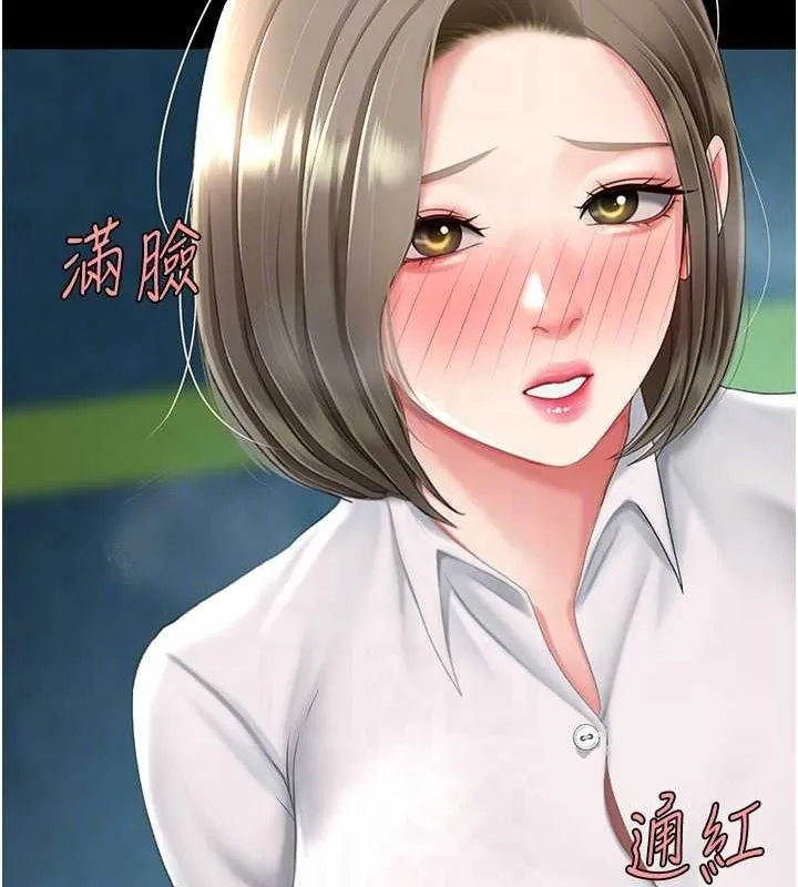 復仇母女丼 - 第99話-我想讓你心情變好 - page 117