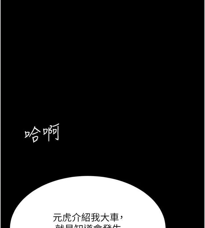 復仇母女丼 - 第99話-我想讓你心情變好 - page 122