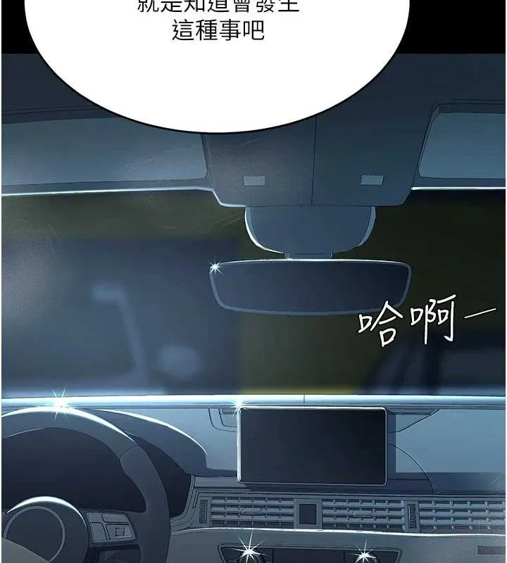 復仇母女丼 - 第99話-我想讓你心情變好 - page 123