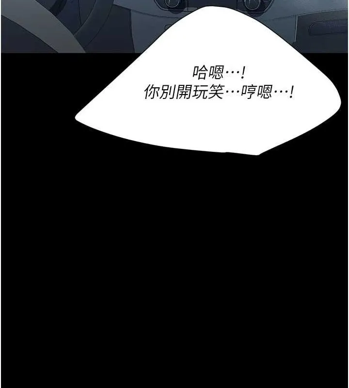 復仇母女丼 - 第99話-我想讓你心情變好 - page 124