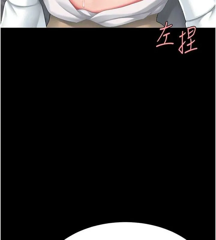 復仇母女丼 - 第99話-我想讓你心情變好 - page 126