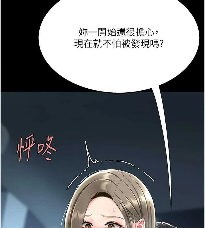 復仇母女丼 - 第99話-我想讓你心情變好 - page 127
