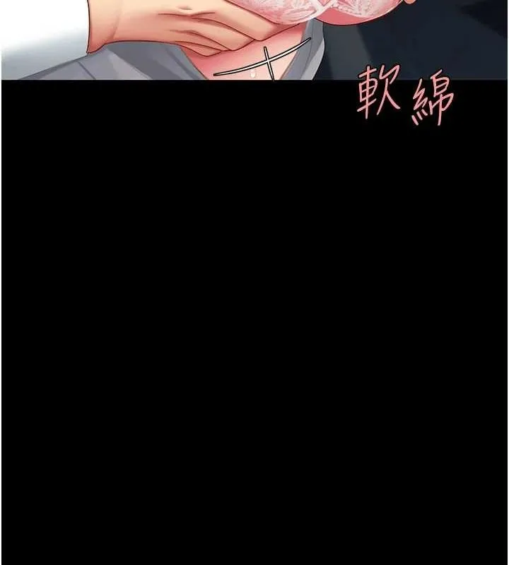 復仇母女丼 - 第99話-我想讓你心情變好 - page 132