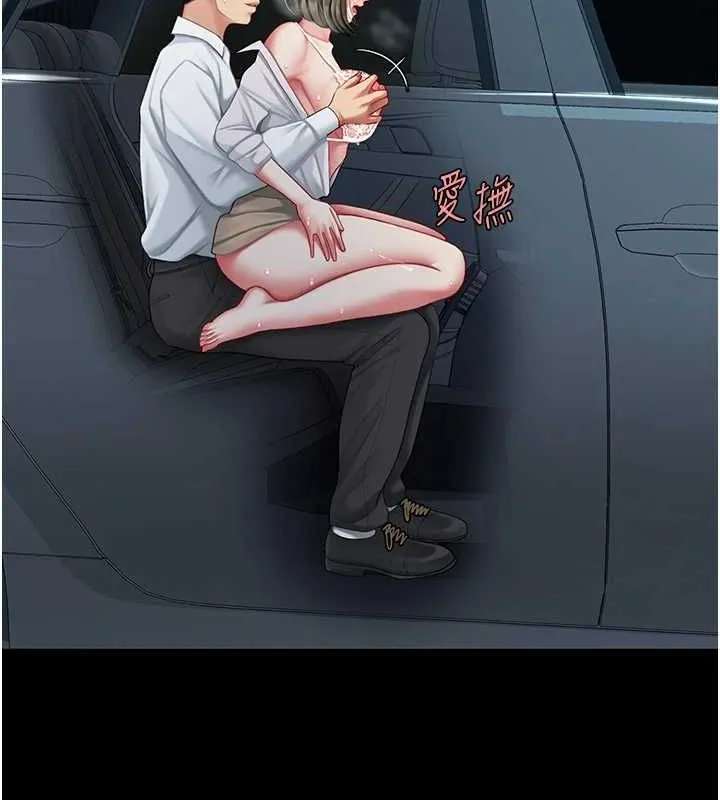 復仇母女丼 - 第99話-我想讓你心情變好 - page 134