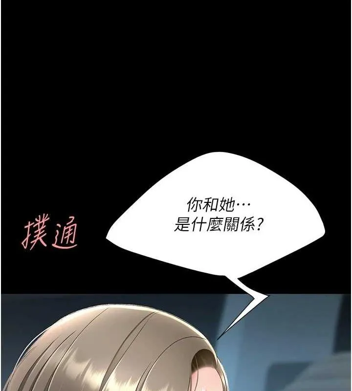 復仇母女丼 - 第99話-我想讓你心情變好 - page 140