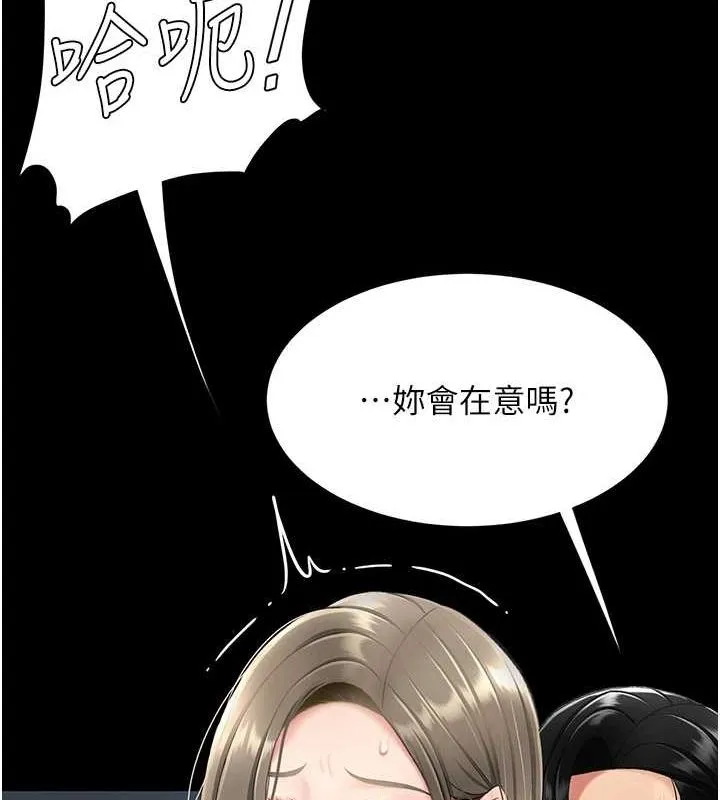 復仇母女丼 - 第99話-我想讓你心情變好 - page 153