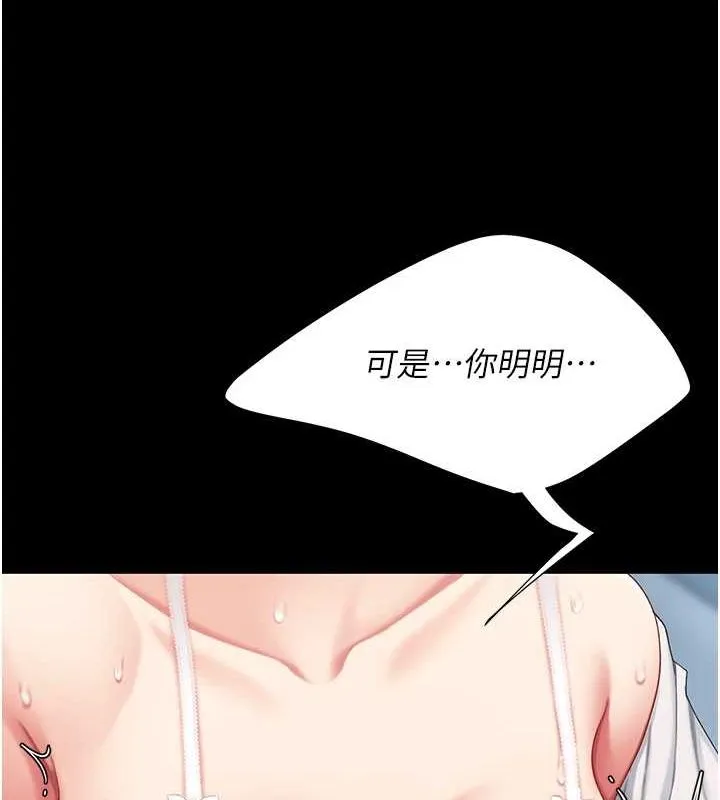 復仇母女丼 - 第99話-我想讓你心情變好 - page 159