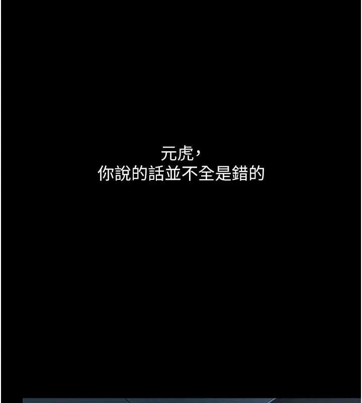 復仇母女丼 - 第99話-我想讓你心情變好 - page 163