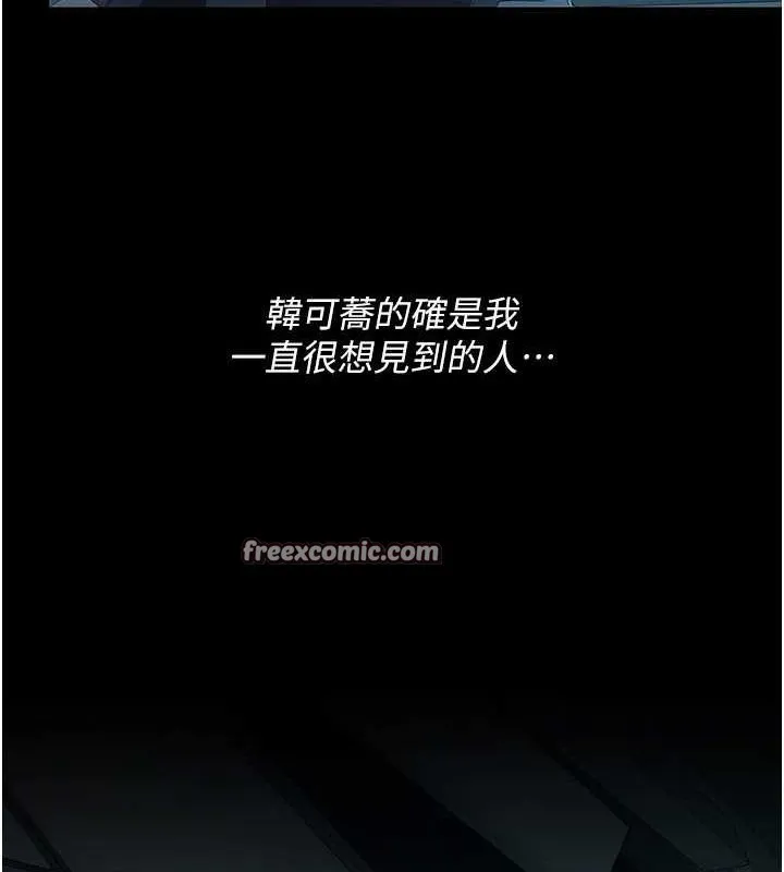 復仇母女丼 - 第99話-我想讓你心情變好 - page 165