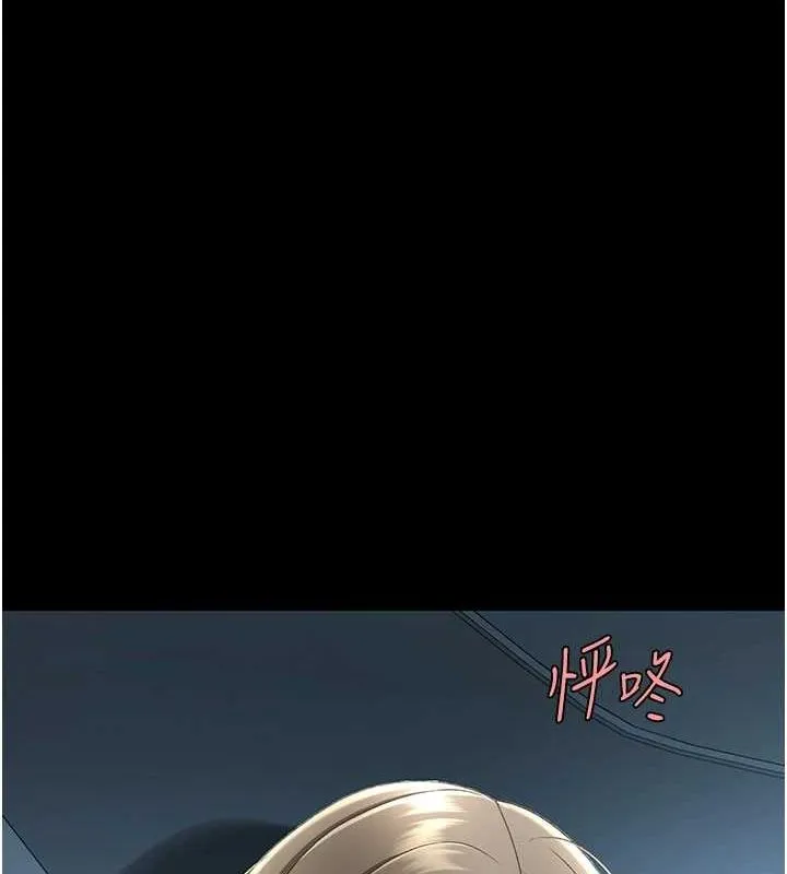 復仇母女丼 - 第99話-我想讓你心情變好 - page 169