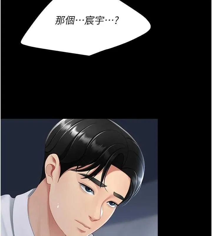 復仇母女丼 - 第99話-我想讓你心情變好 - page 173