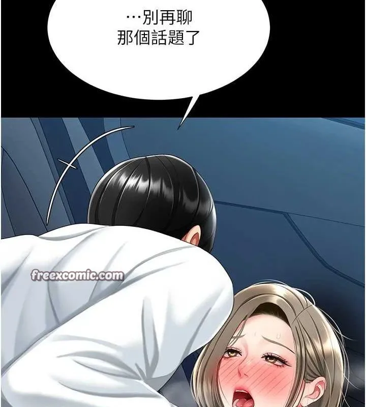 復仇母女丼 - 第99話-我想讓你心情變好 - page 180