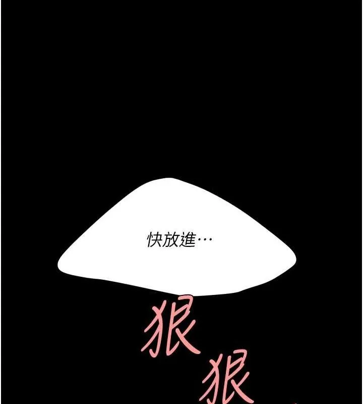 復仇母女丼 - 第99話-我想讓你心情變好 - page 185
