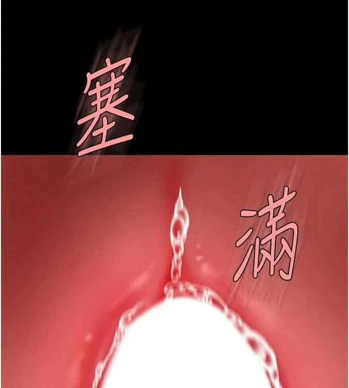 復仇母女丼 - 第99話-我想讓你心情變好 - page 188