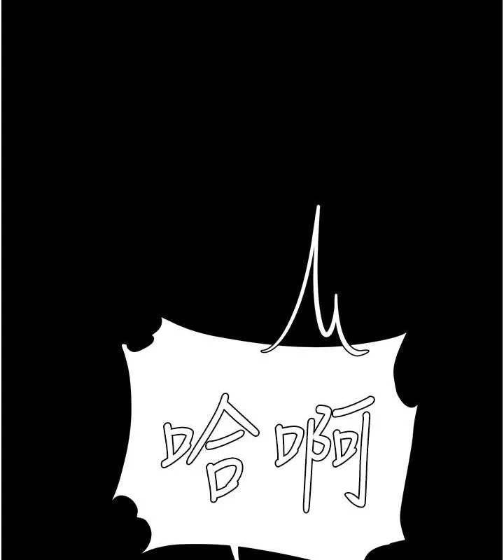 復仇母女丼 - 第99話-我想讓你心情變好 - page 191