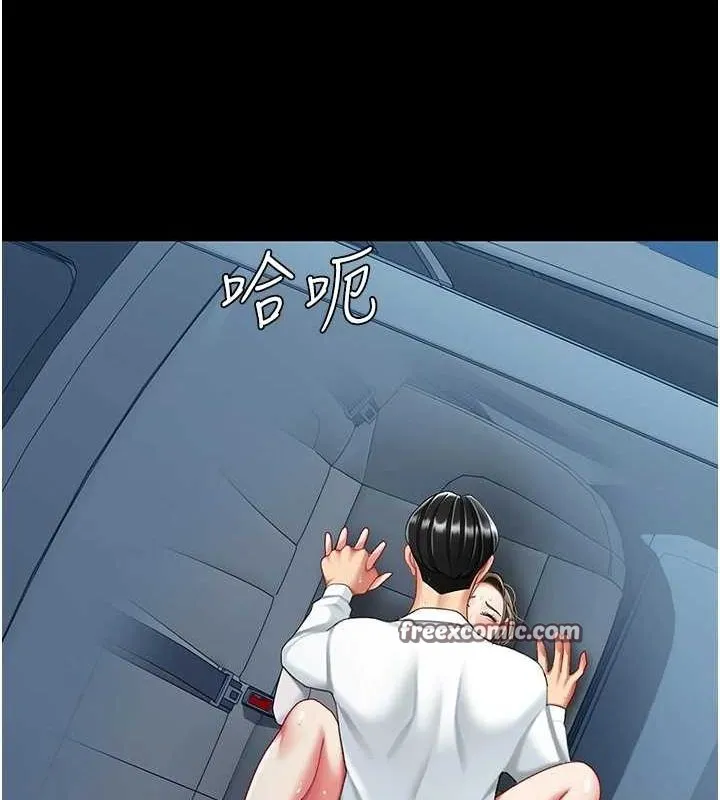 復仇母女丼 - 第99話-我想讓你心情變好 - page 195