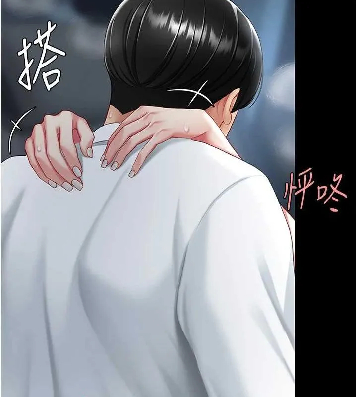 復仇母女丼 - 第99話-我想讓你心情變好 - page 203