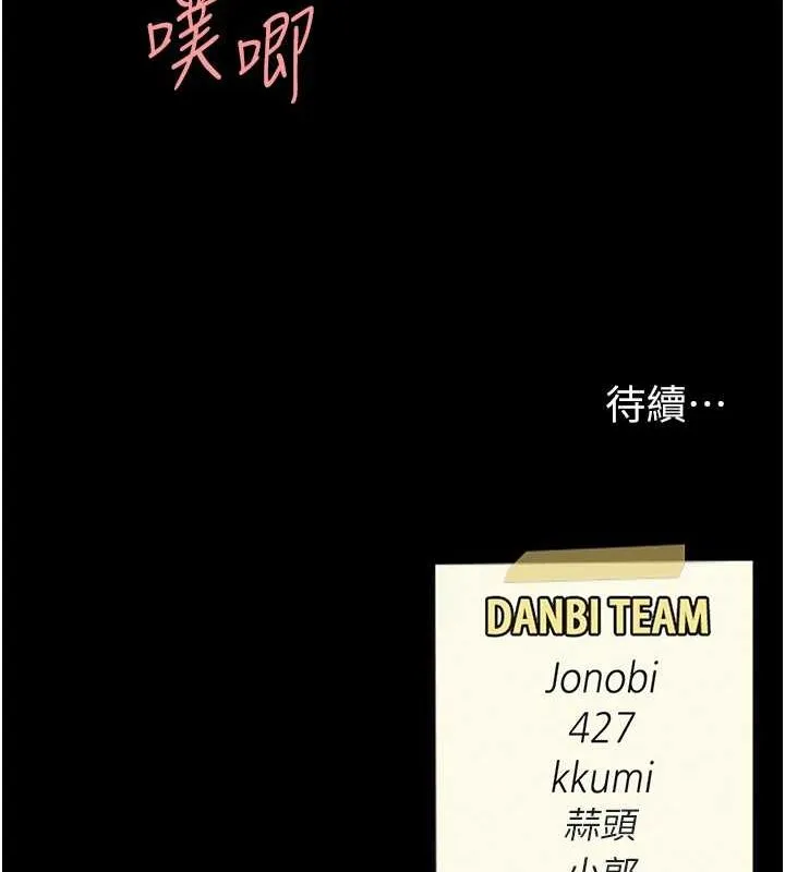 復仇母女丼 - 第99話-我想讓你心情變好 - page 208