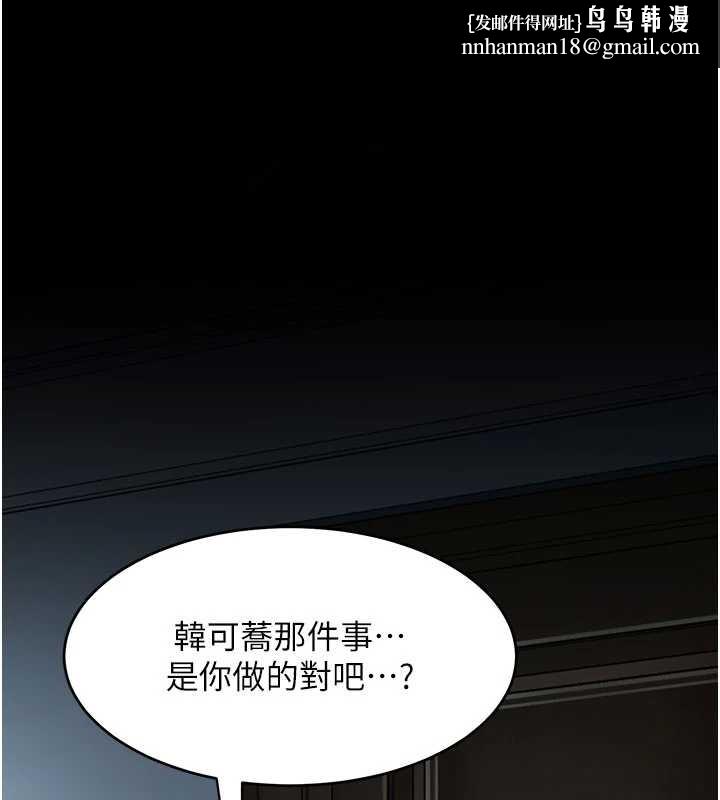 復仇母女丼 - 第133話-尚有利用價值的奴隸 - page 1