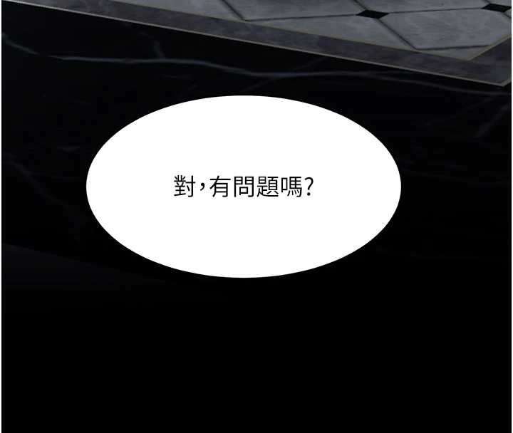 復仇母女丼 - 第133話-尚有利用價值的奴隸 - page 4