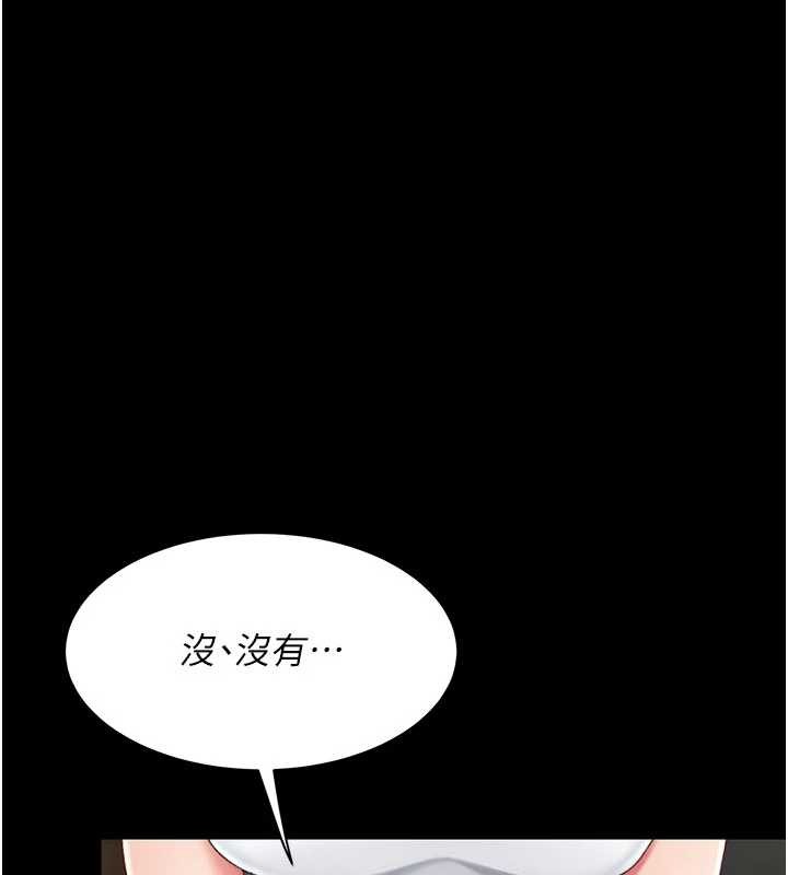 復仇母女丼 - 第133話-尚有利用價值的奴隸 - page 7
