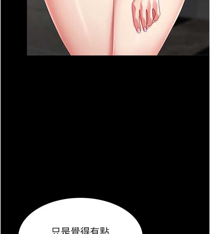 復仇母女丼 - 第133話-尚有利用價值的奴隸 - page 9